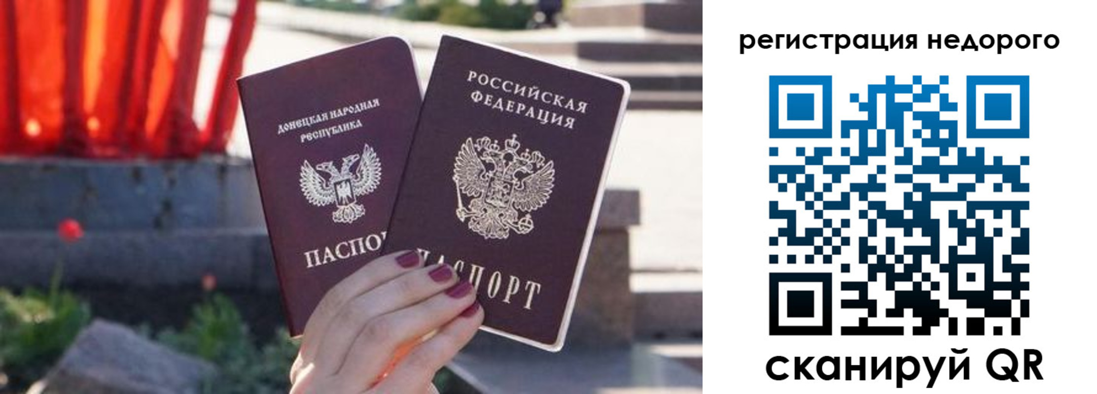 прописка для работы в Тверской области