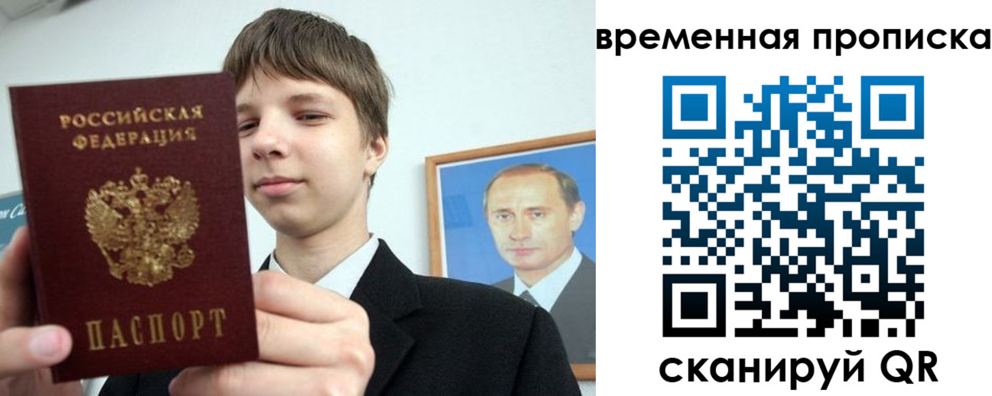 временная регистрация в квартире в Тверской области
