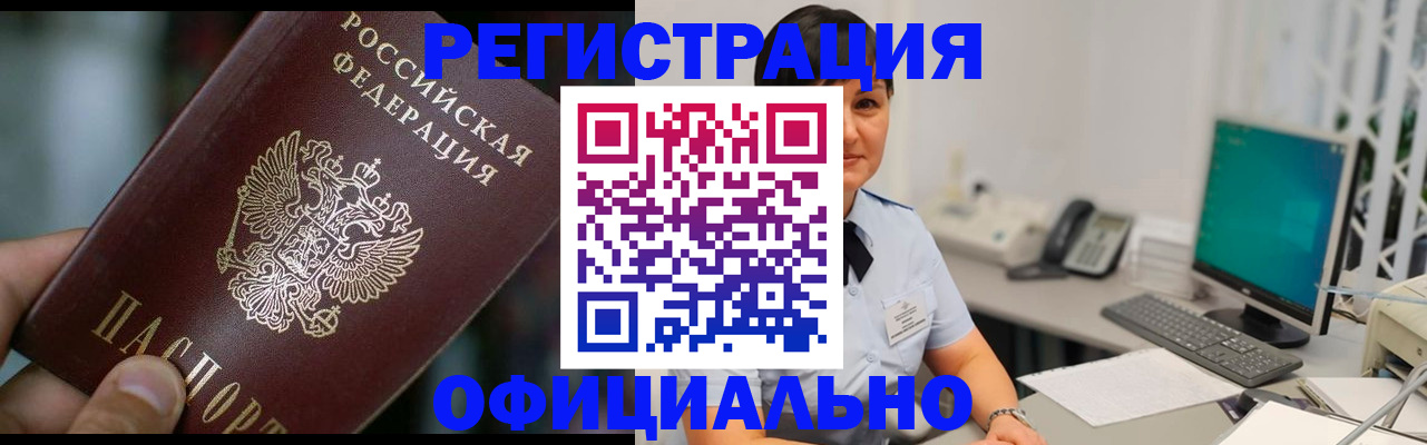 где прописаться в Тверской области