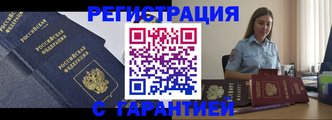 прописка иностранных граждан в Тверской области