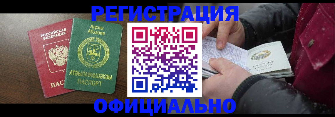 прописка законно в Тверской области