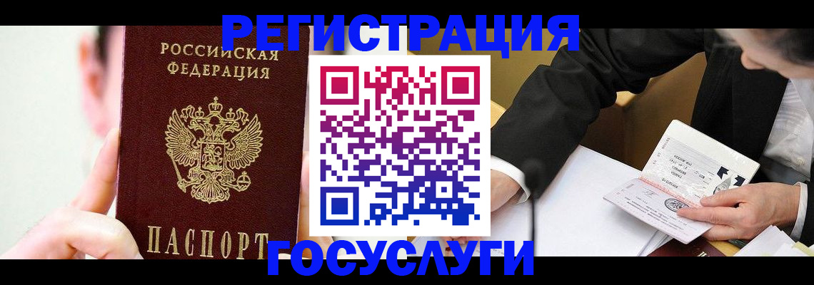прописка иностранных граждан в Тверской области