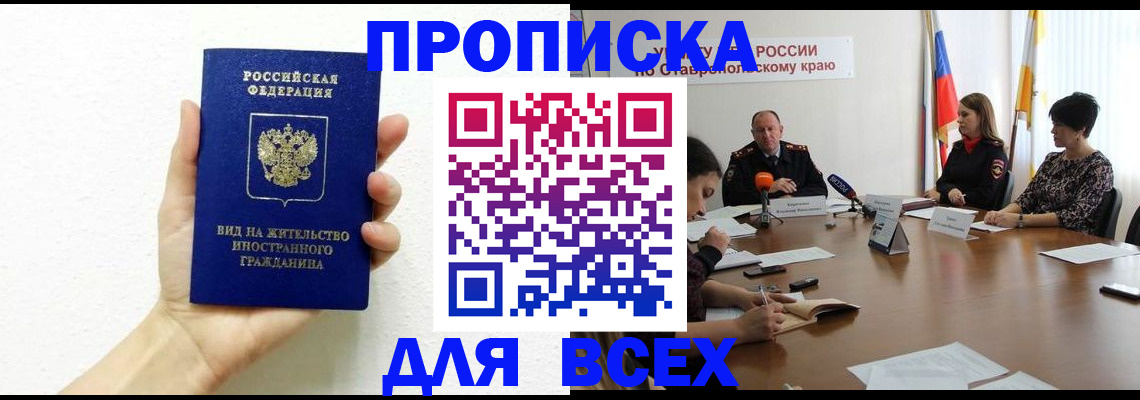 прописка для кредита в Тверской области