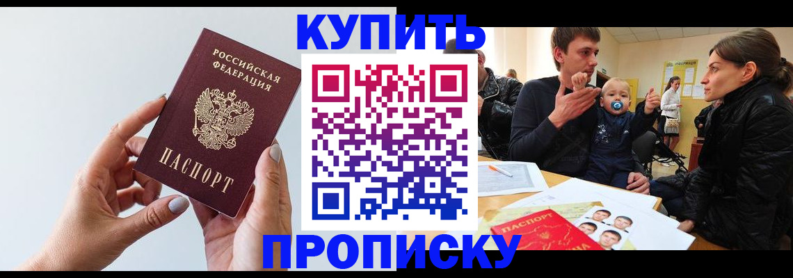 прописка 2025 в Тверской области
