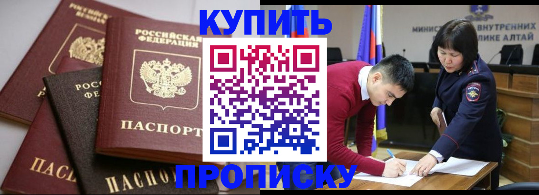 прописка законно в Тверской области