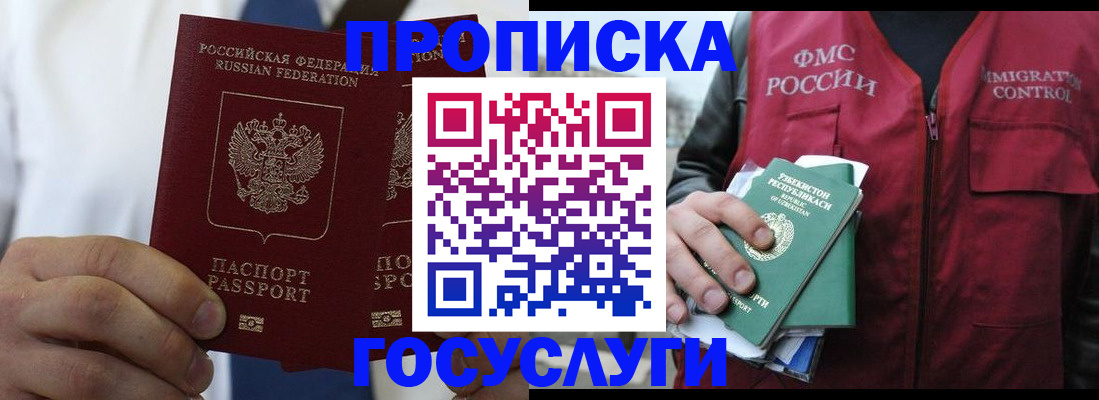 прописка законно в Тверской области