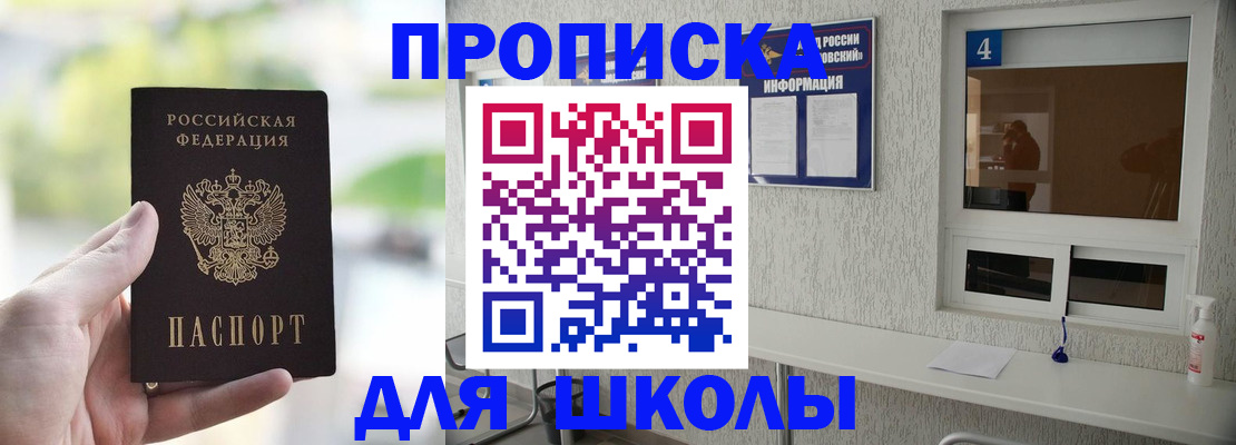 временная регистрация недорого в Тверской области