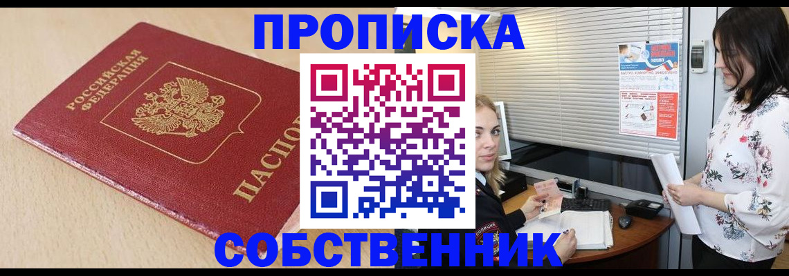 прописка паспорт в Тверской области