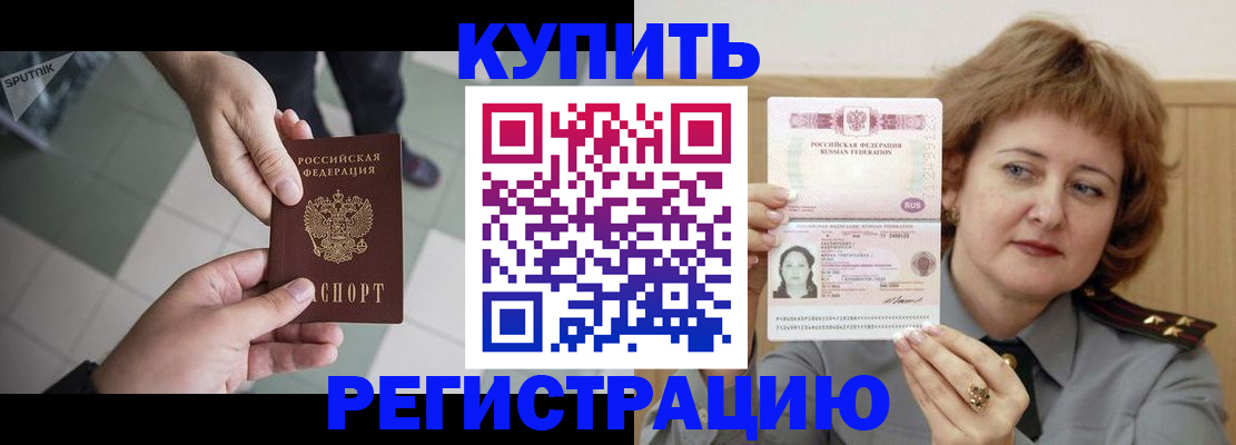 временная регистрация в квартире в Тверской области