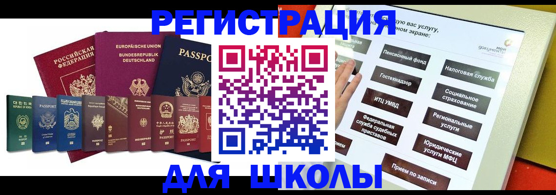 прописка штамп в Тверской области