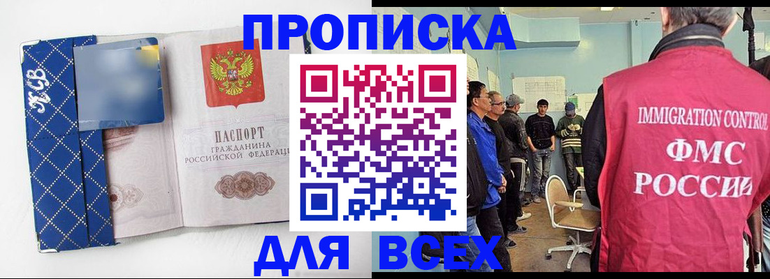 прописка в Тверской области