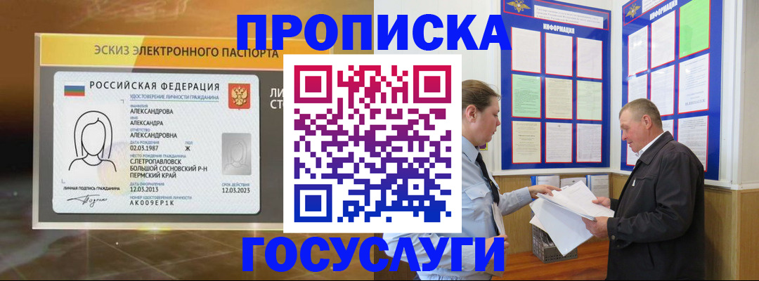 временная регистрация законно в Тверской области