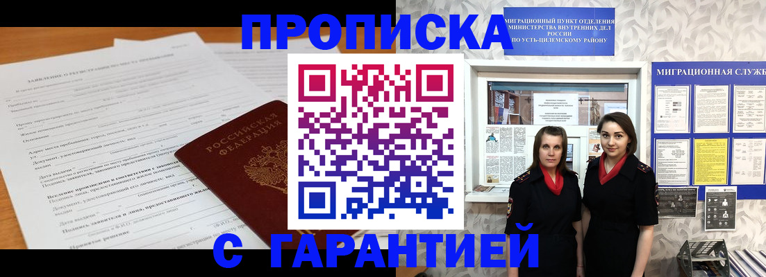 прописка в Тверской области